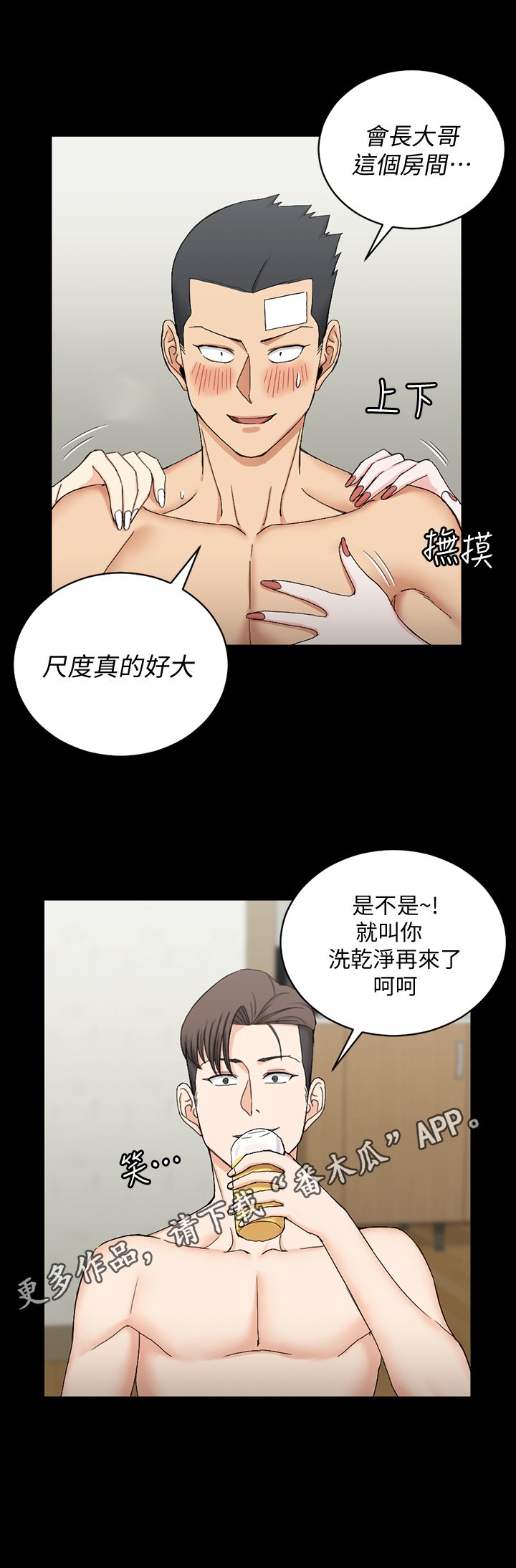 第111章：聚会