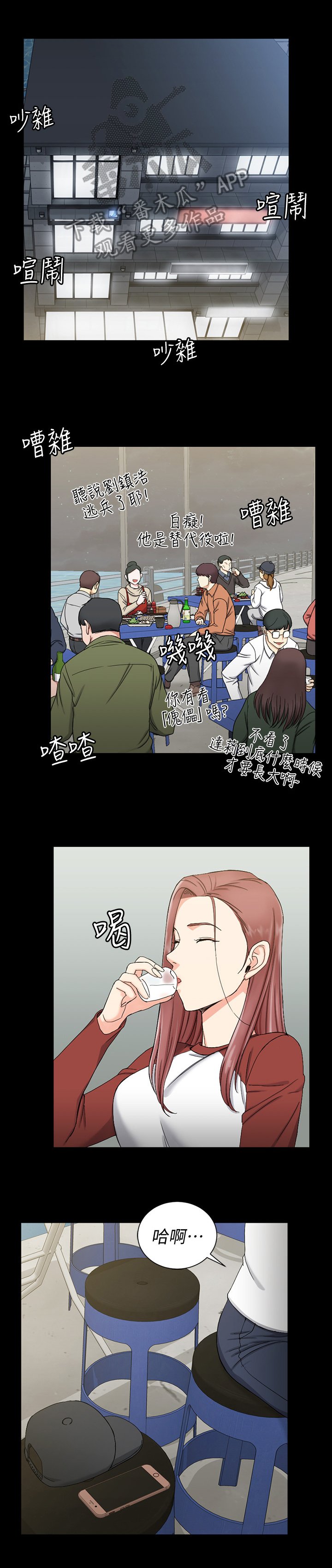 第112章：找上门