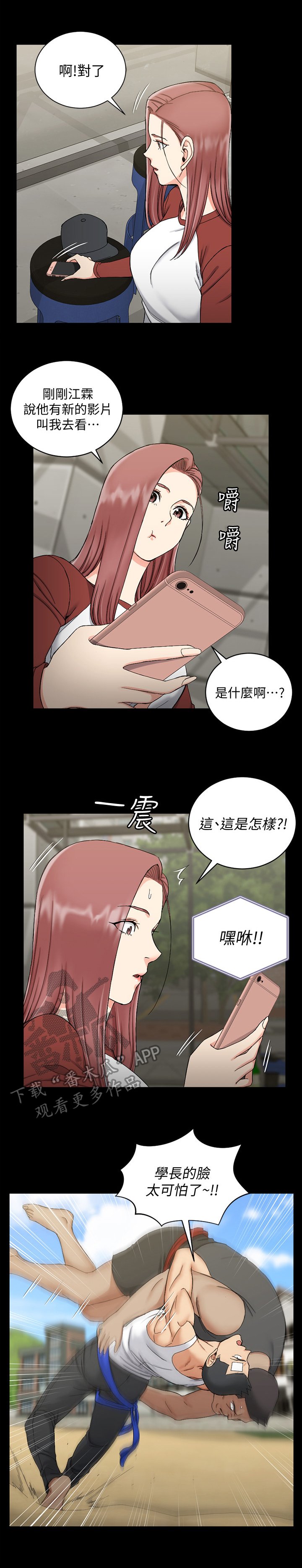 第112章：找上门