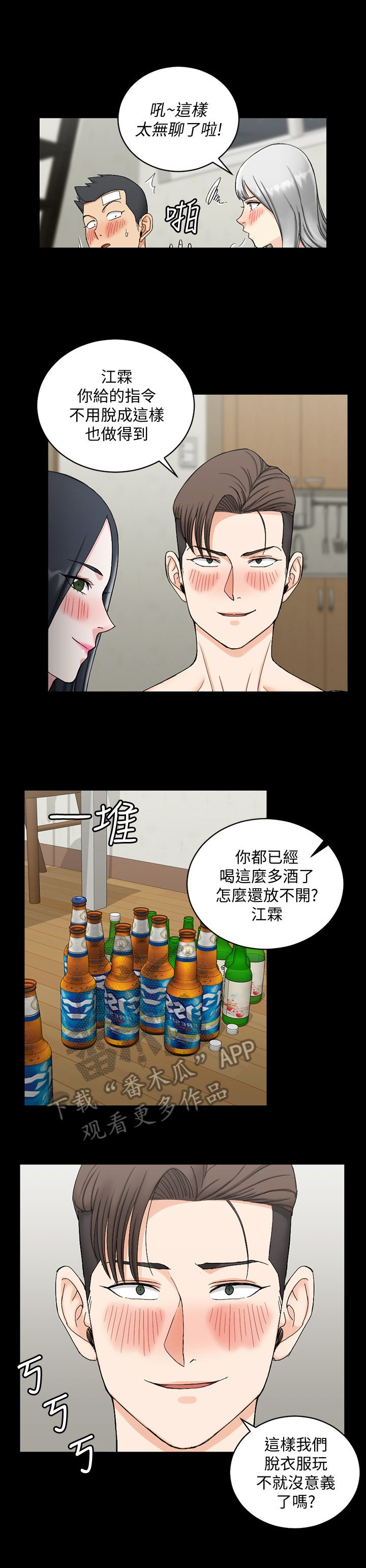 第112章：找上门