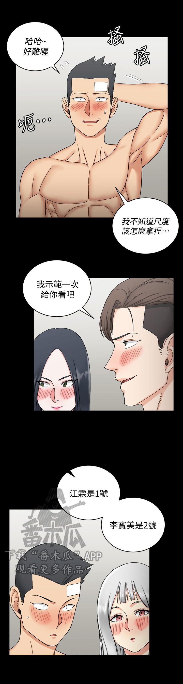 第112章：找上门