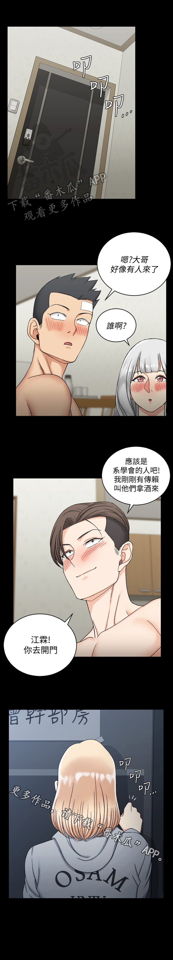 第112章：找上门