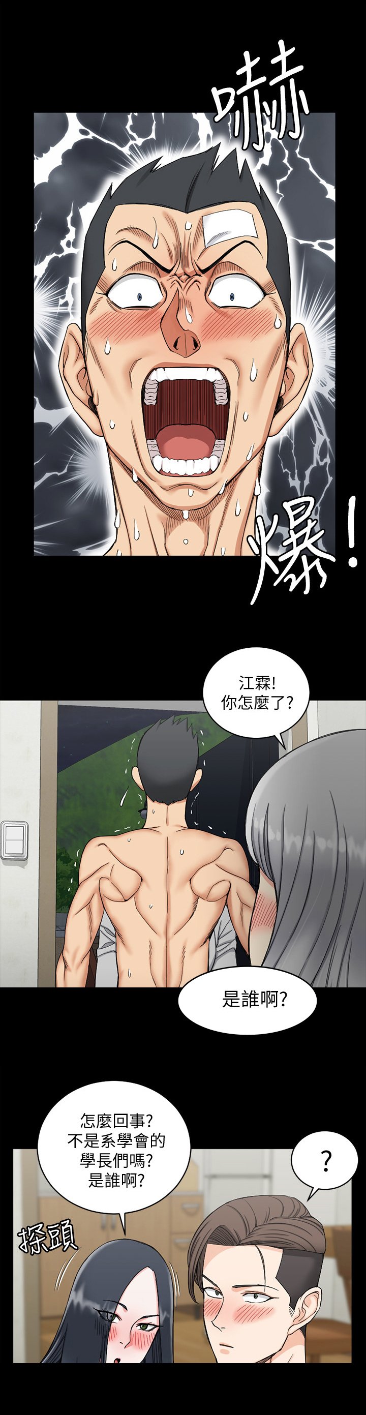 第113章：没那么简单