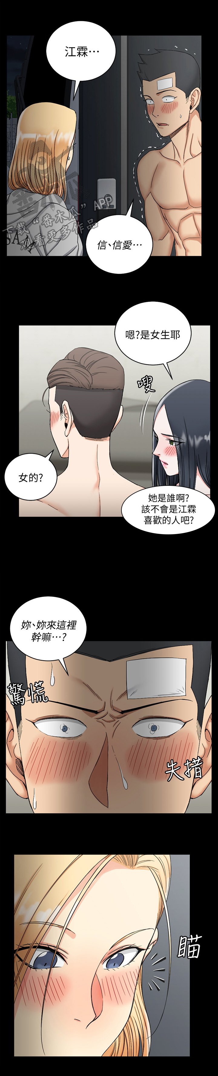 第113章：没那么简单