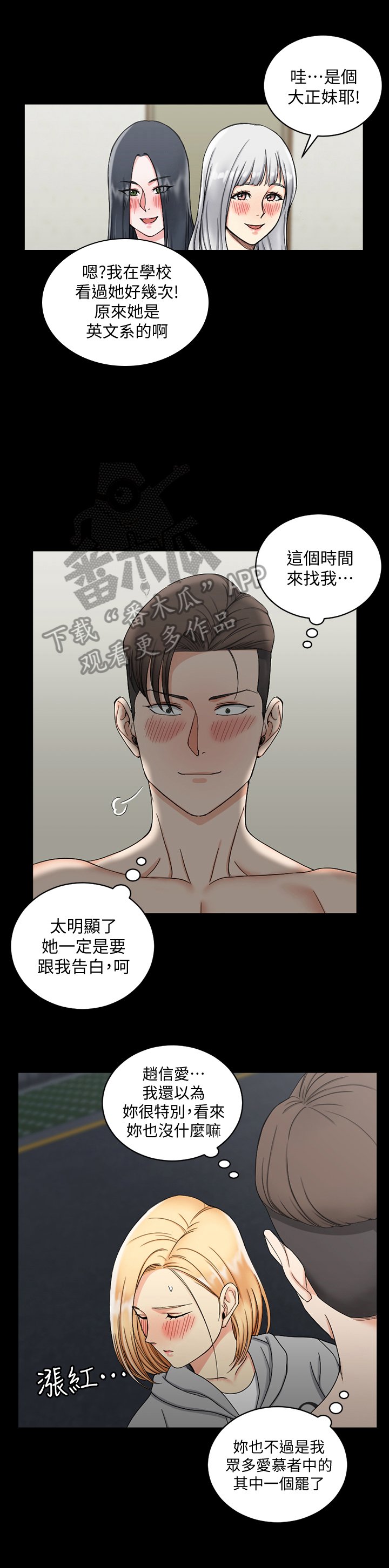第113章：没那么简单