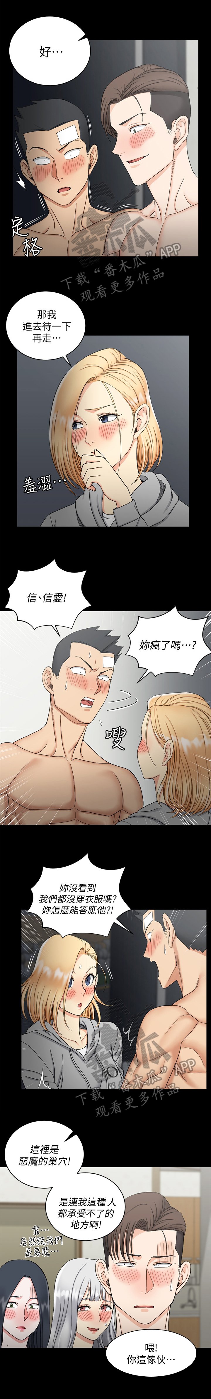 第114章：示范