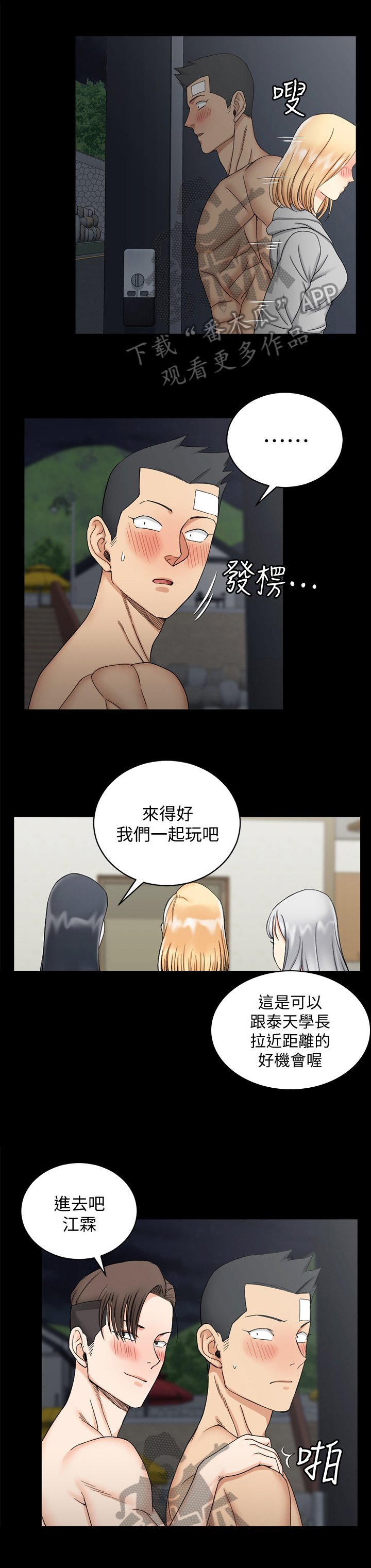 第115章：开窍了