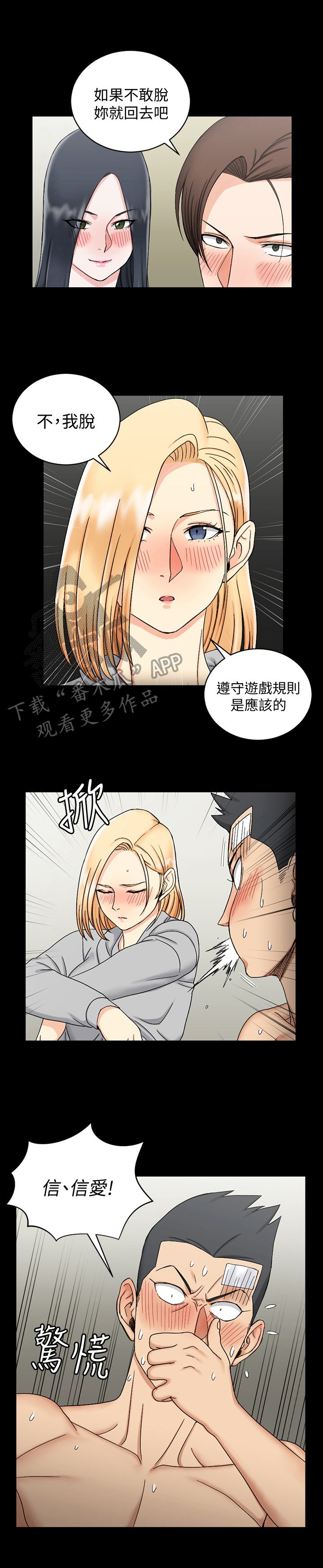 第115章：开窍了