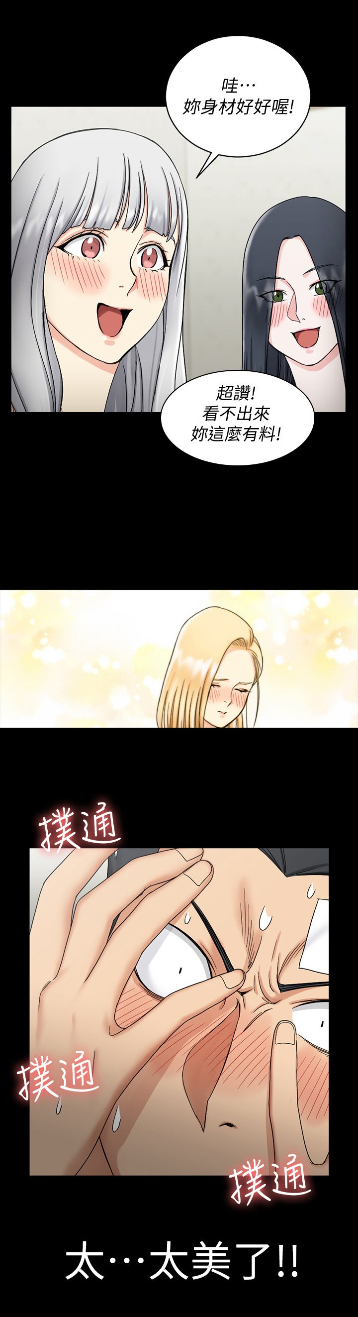 第116章：打算