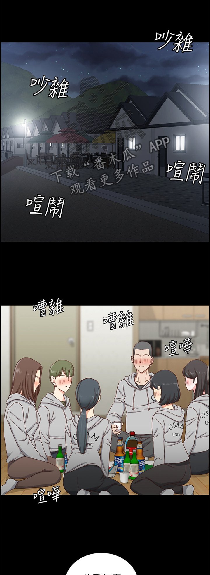 第116章：打算