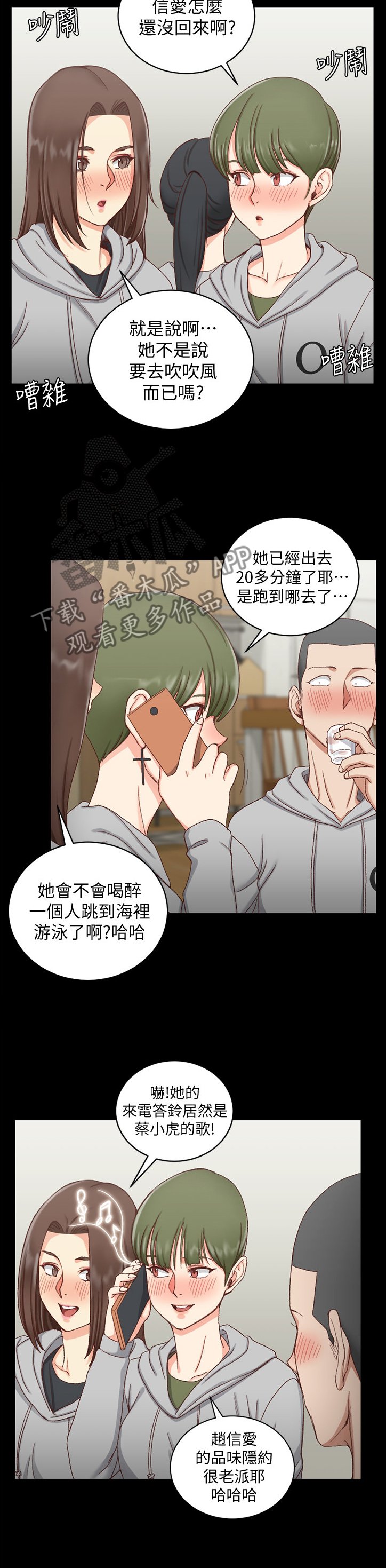 第116章：打算