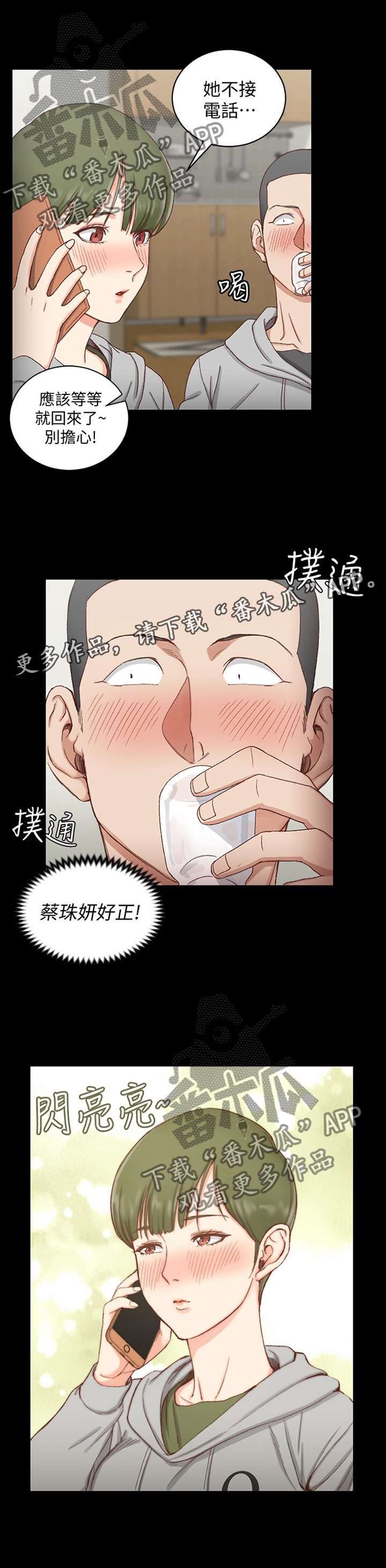 第117章：第二轮