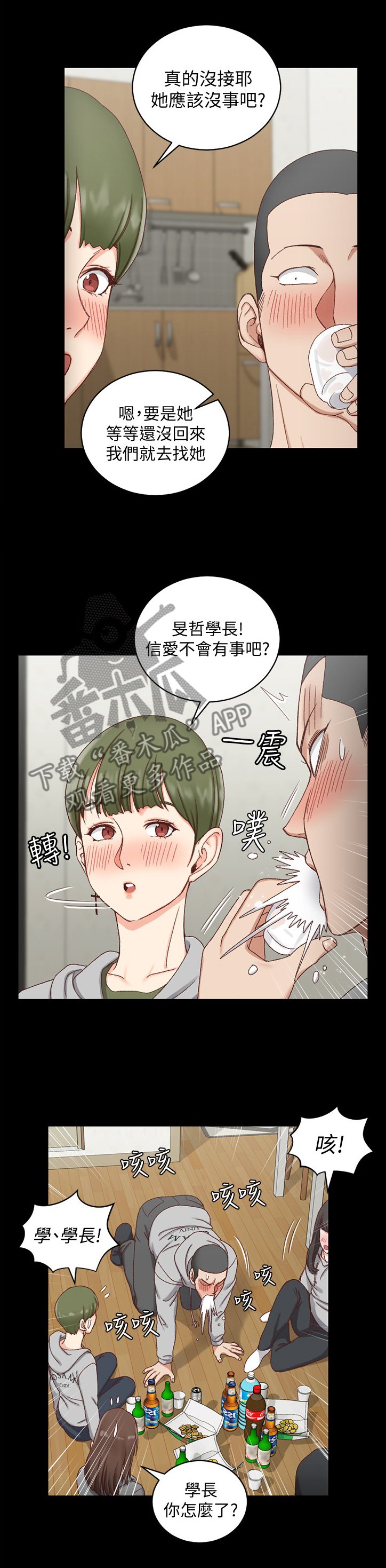 第117章：第二轮