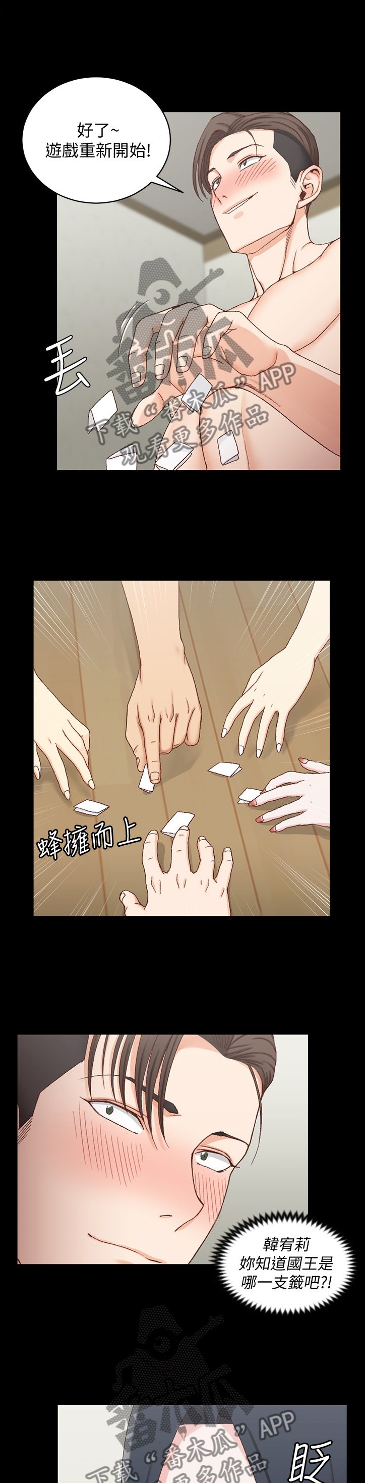第117章：第二轮