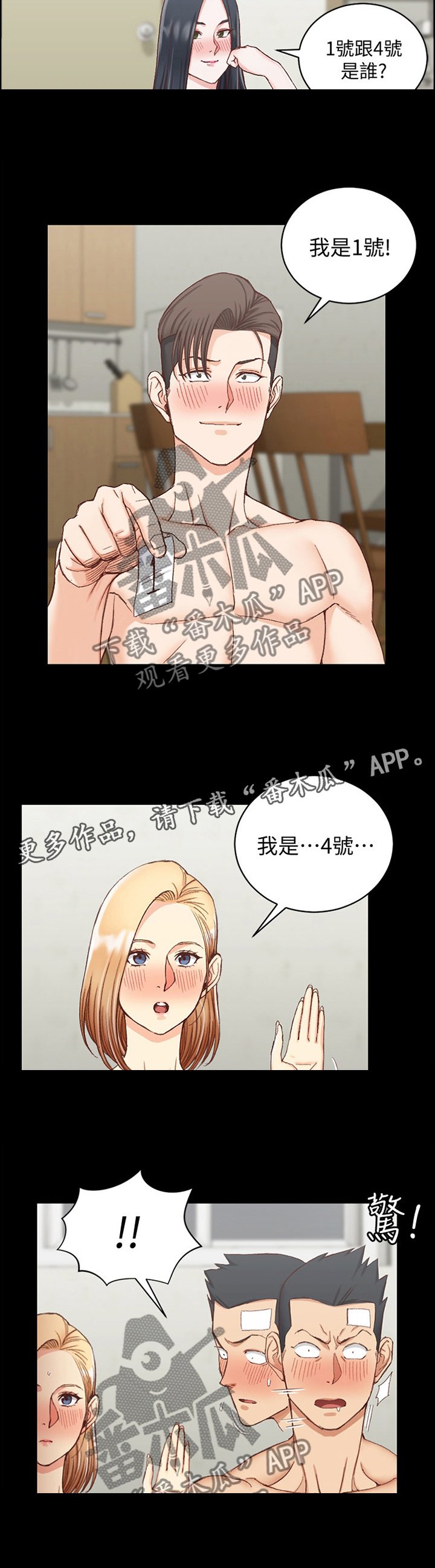 第117章：第二轮