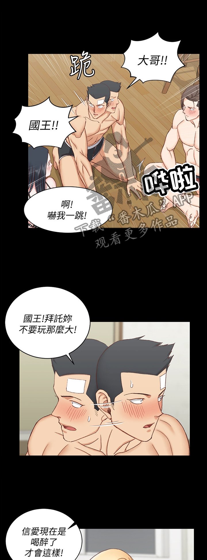 第118章：带走