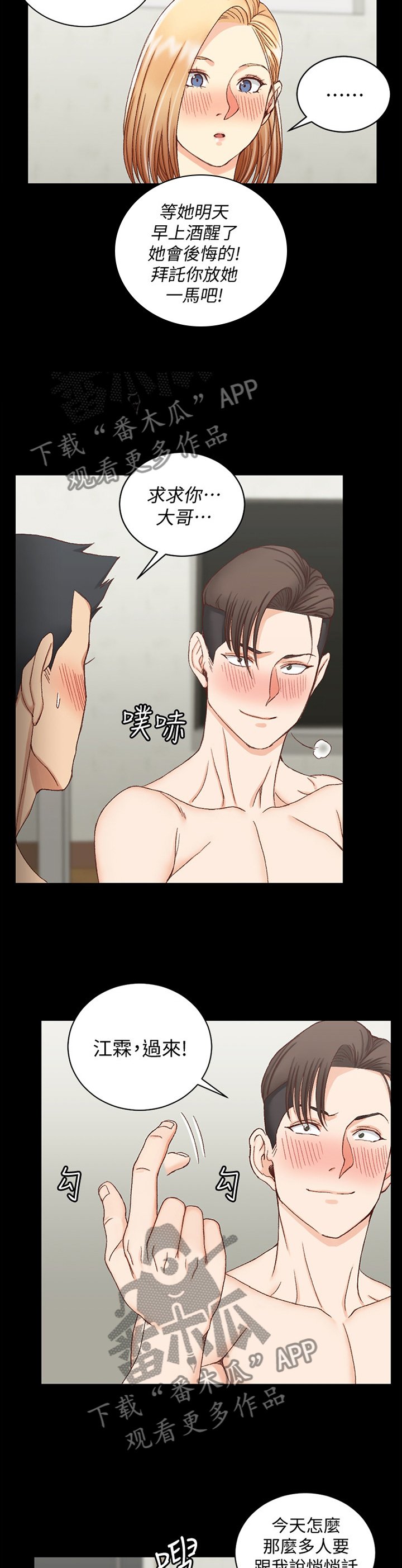 第118章：带走