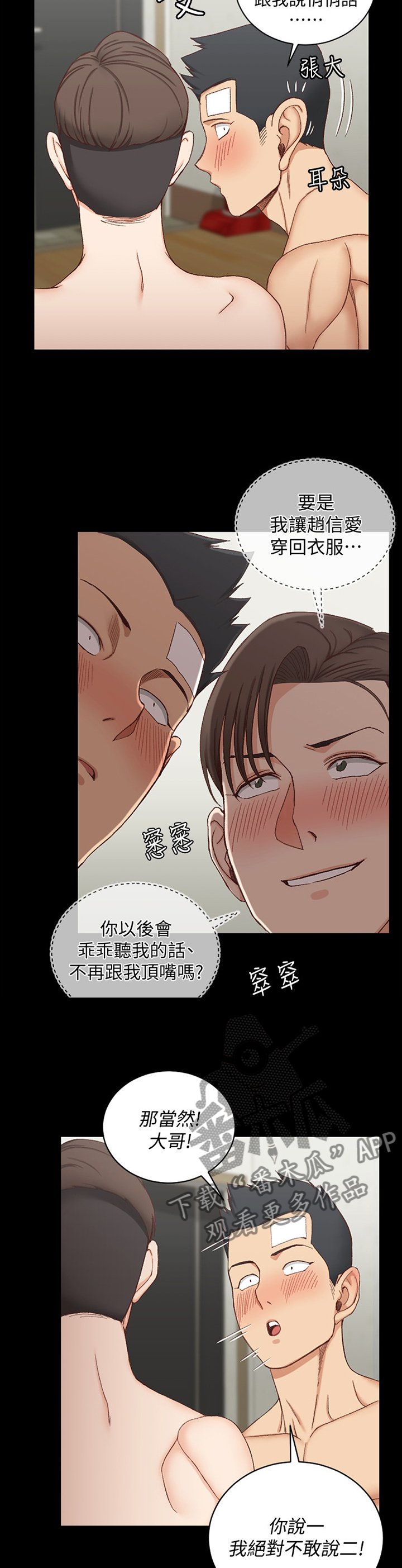 第118章：带走