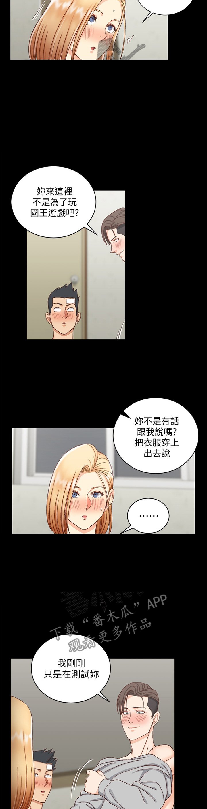 第118章：带走