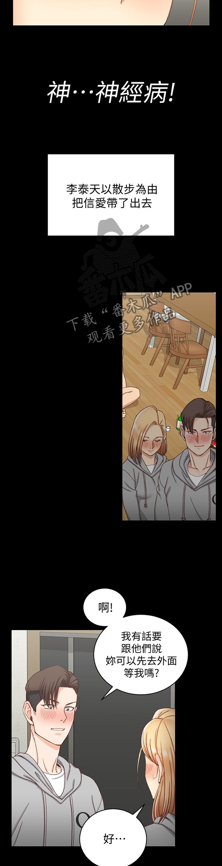 第118章：带走