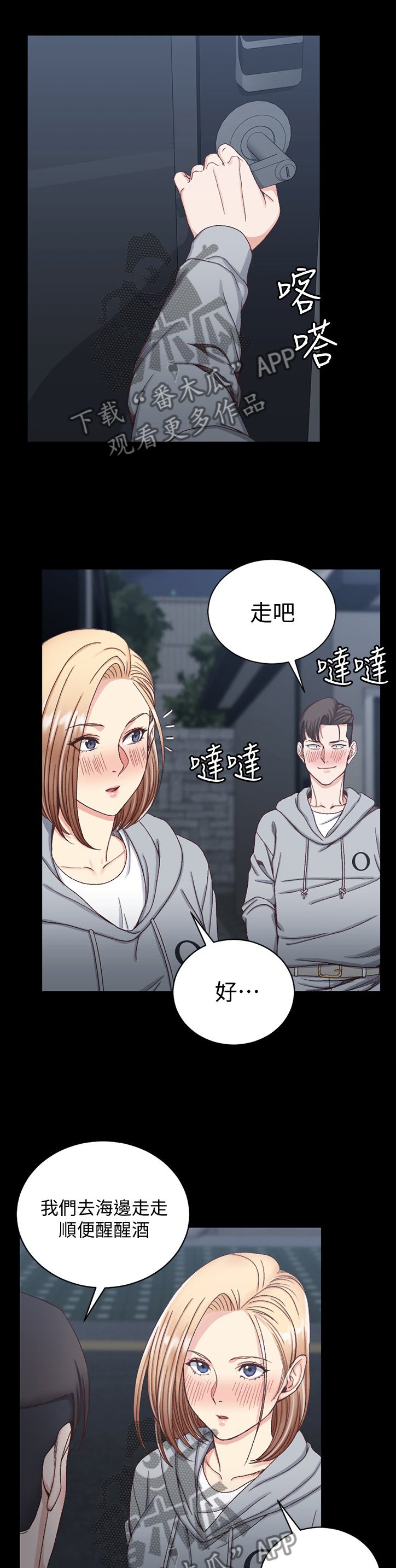 第119章：炫耀