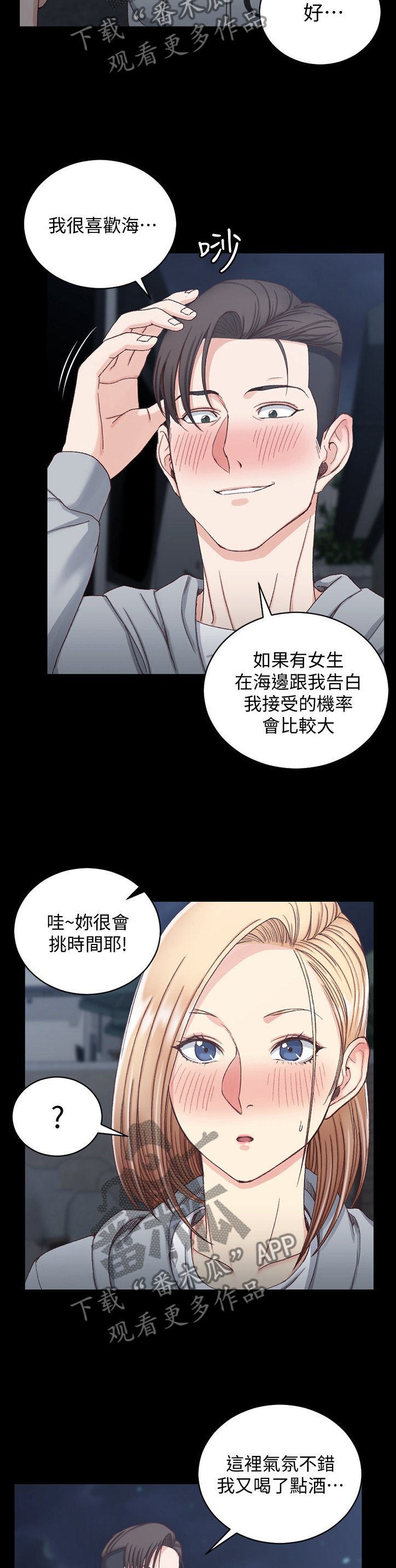 第119章：炫耀