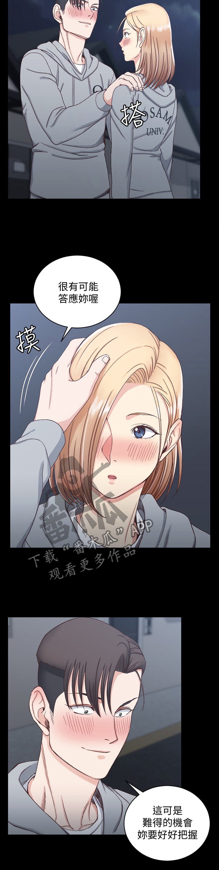 第119章：炫耀