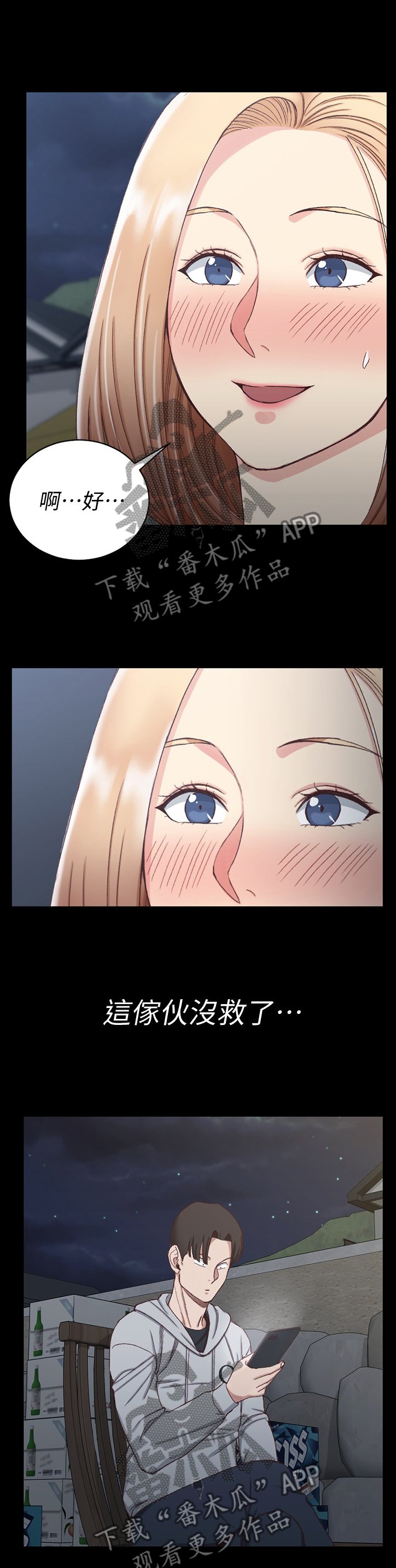 第119章：炫耀