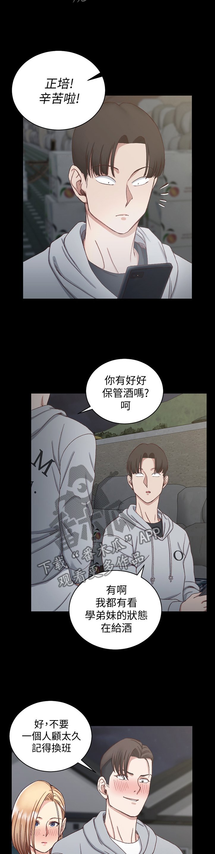 第119章：炫耀