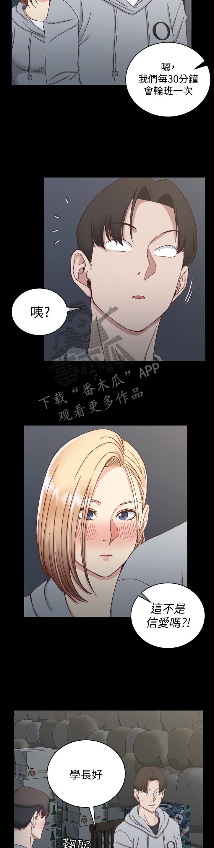 第119章：炫耀