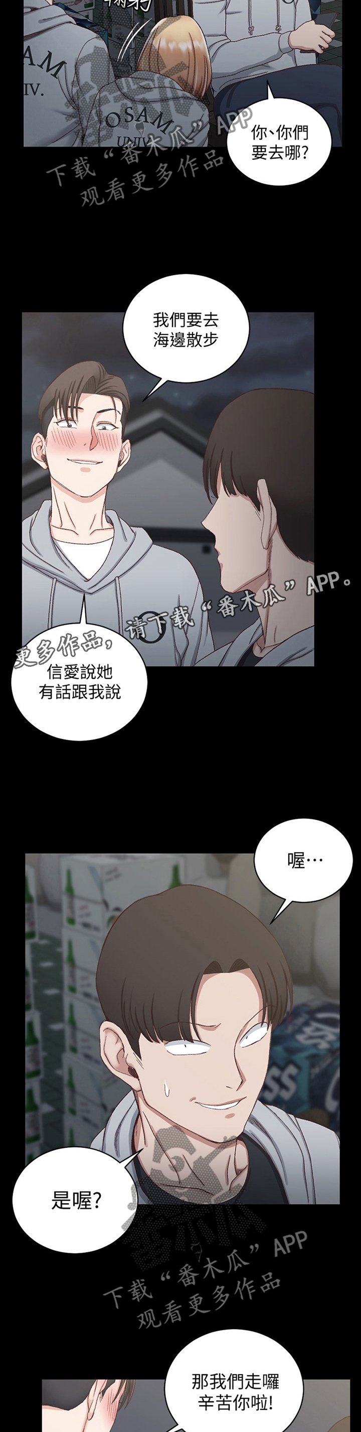 第119章：炫耀
