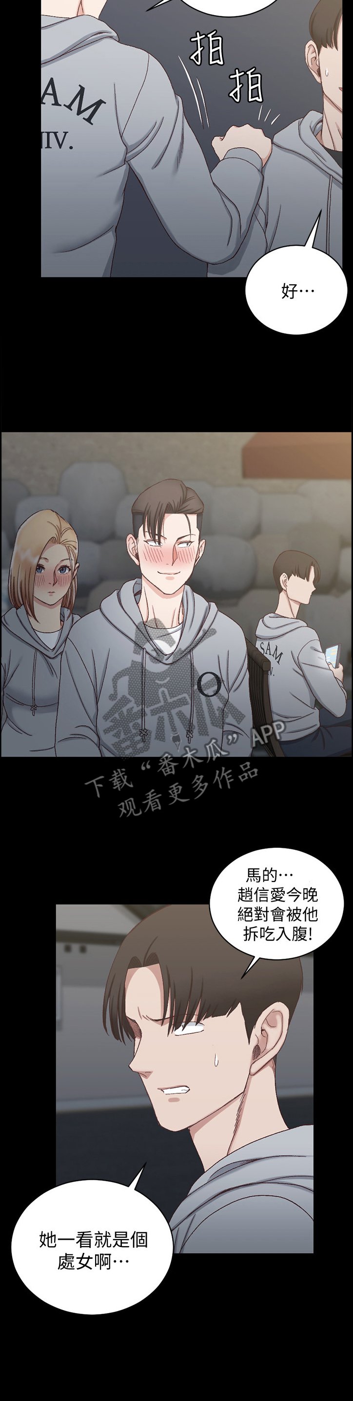 第119章：炫耀