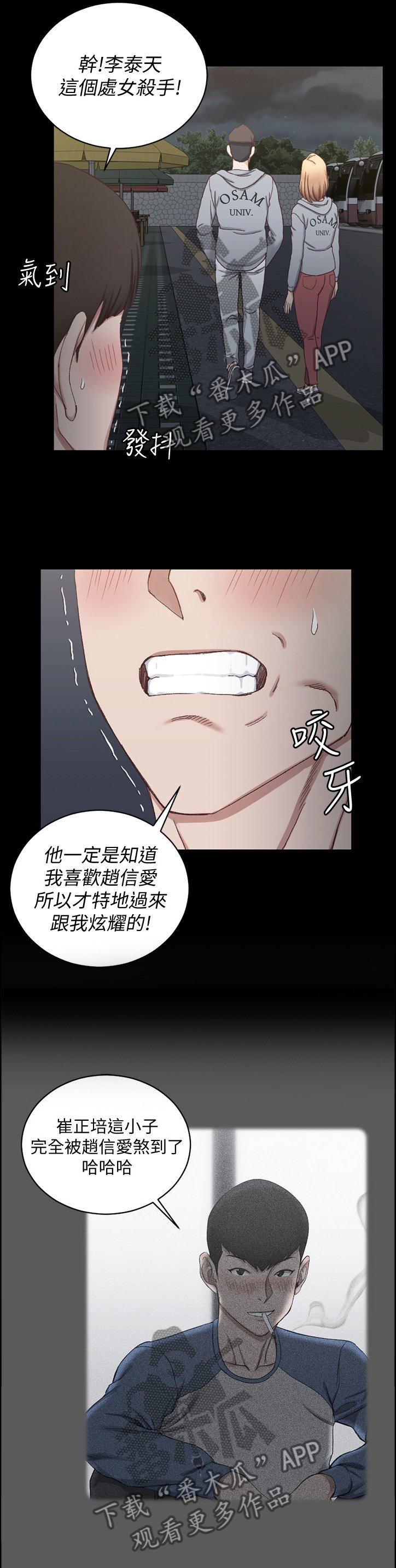 第119章：炫耀