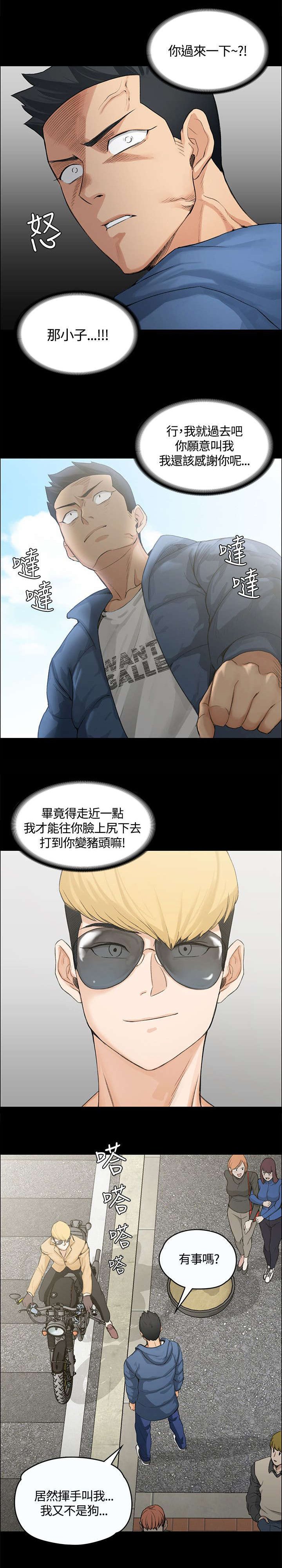 第12章：再遇姐姐