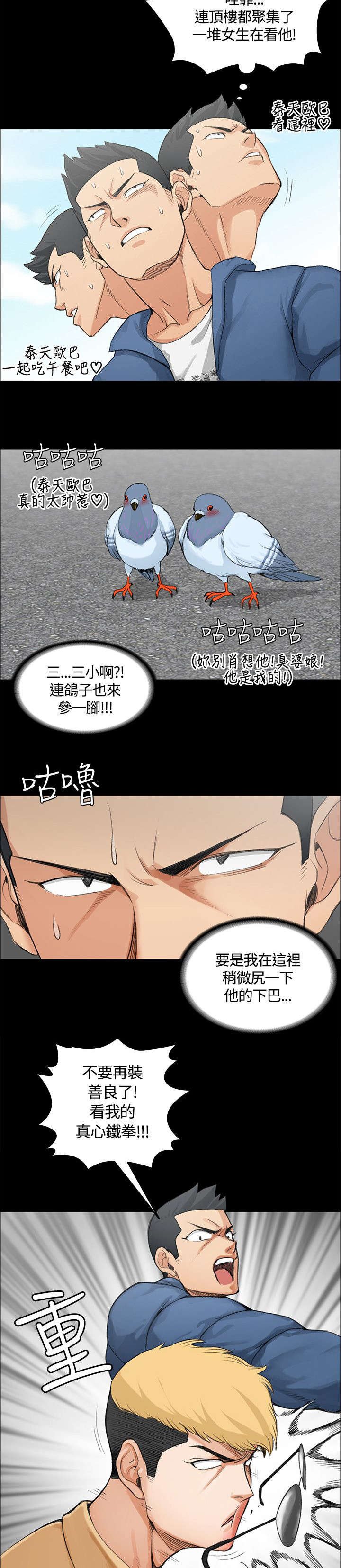 第12章：再遇姐姐