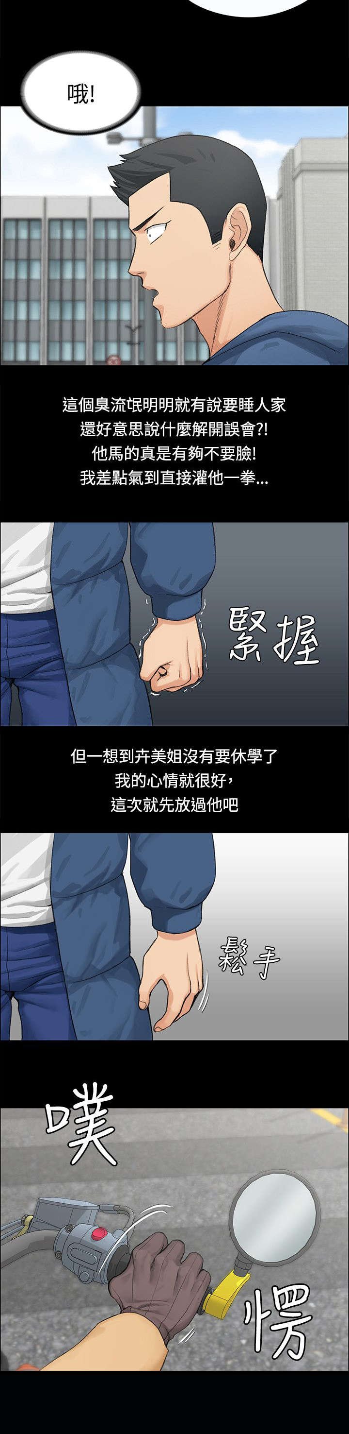 第12章：再遇姐姐