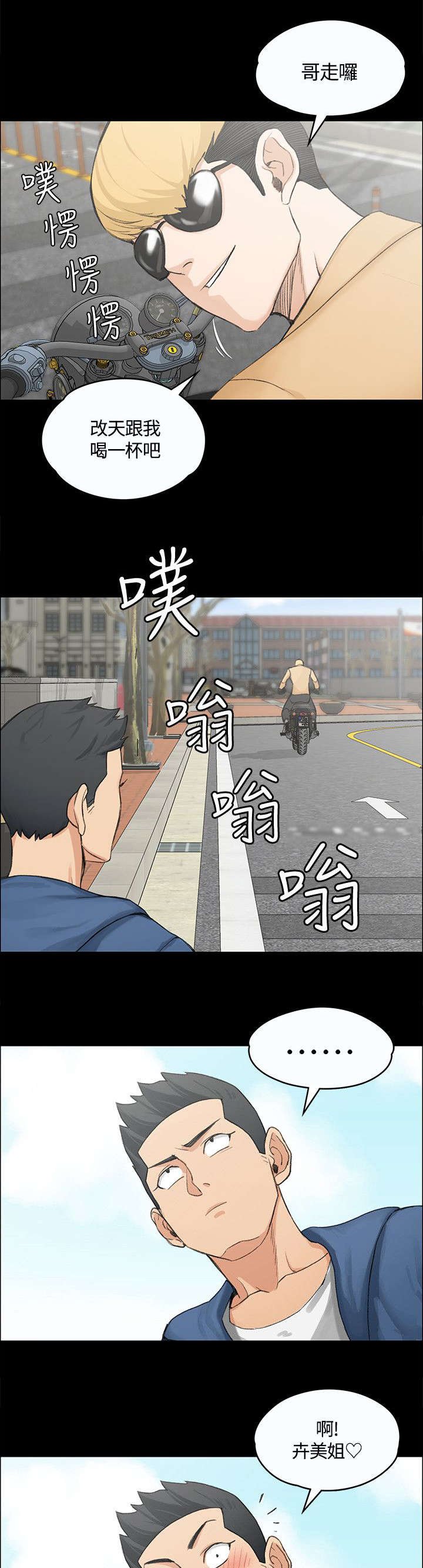 第12章：再遇姐姐