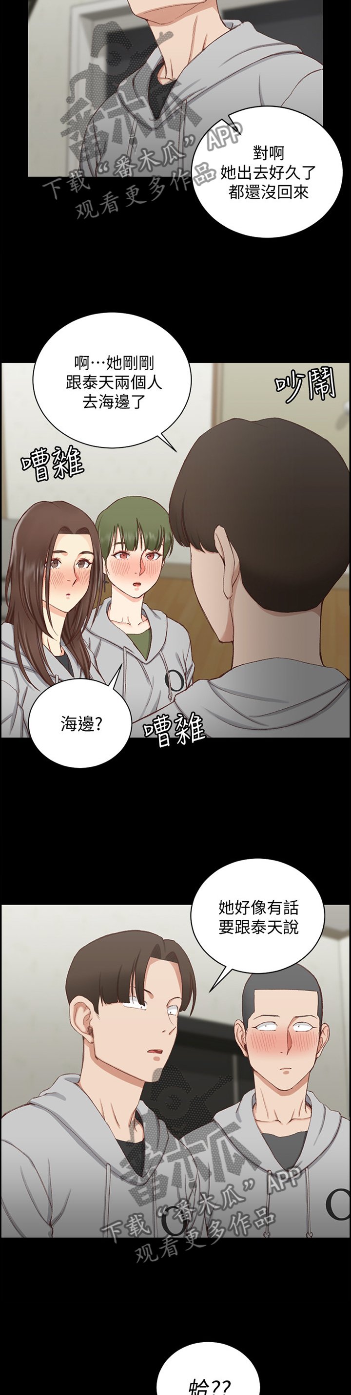 第120章：听闻