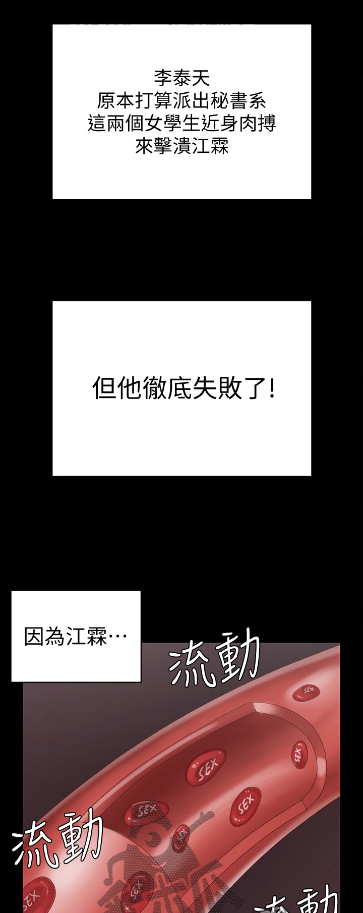 第121章：目击