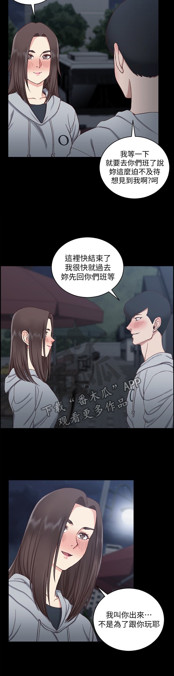 第122章：正大光明