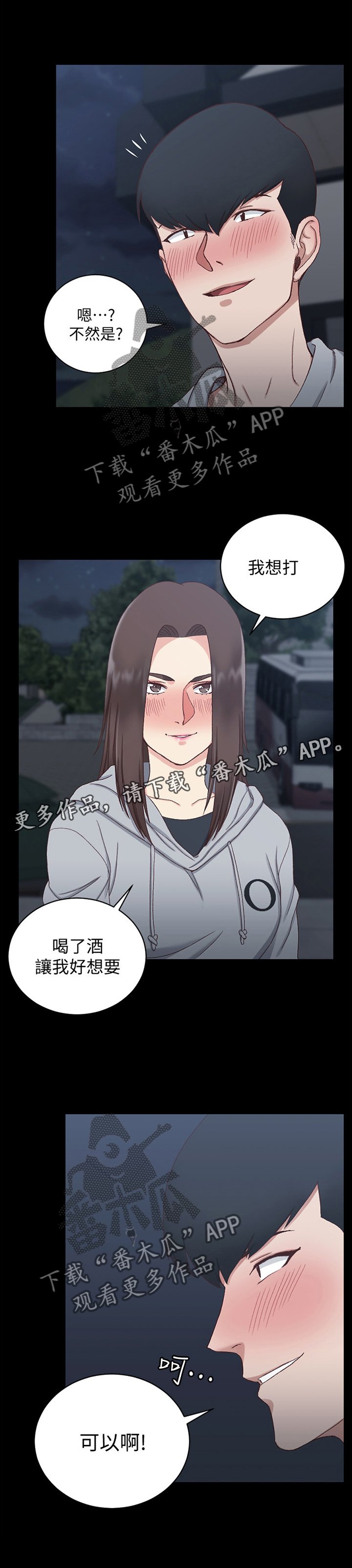 第122章：正大光明