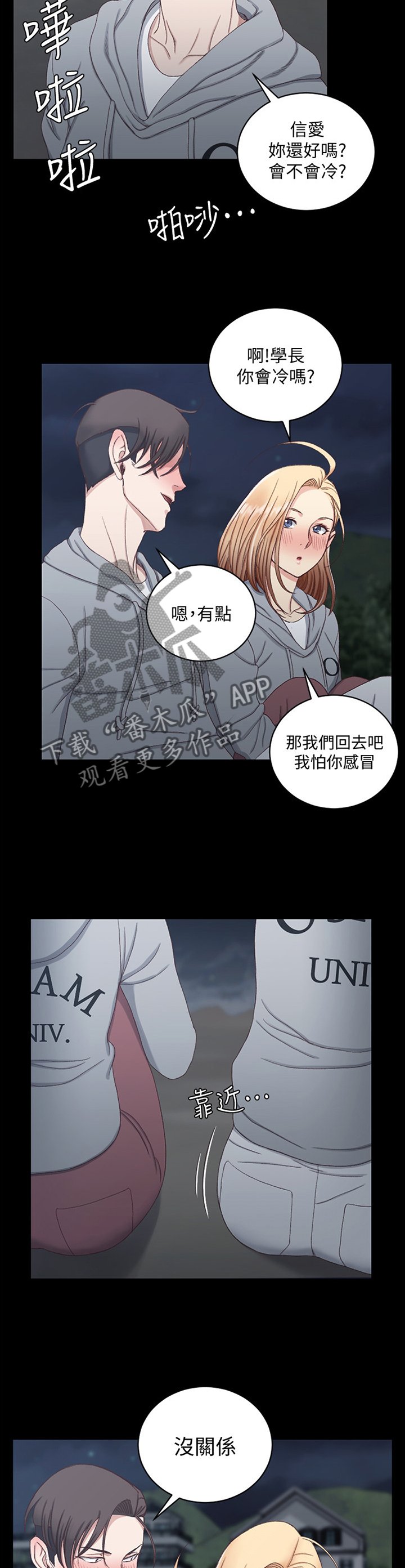 第122章：正大光明
