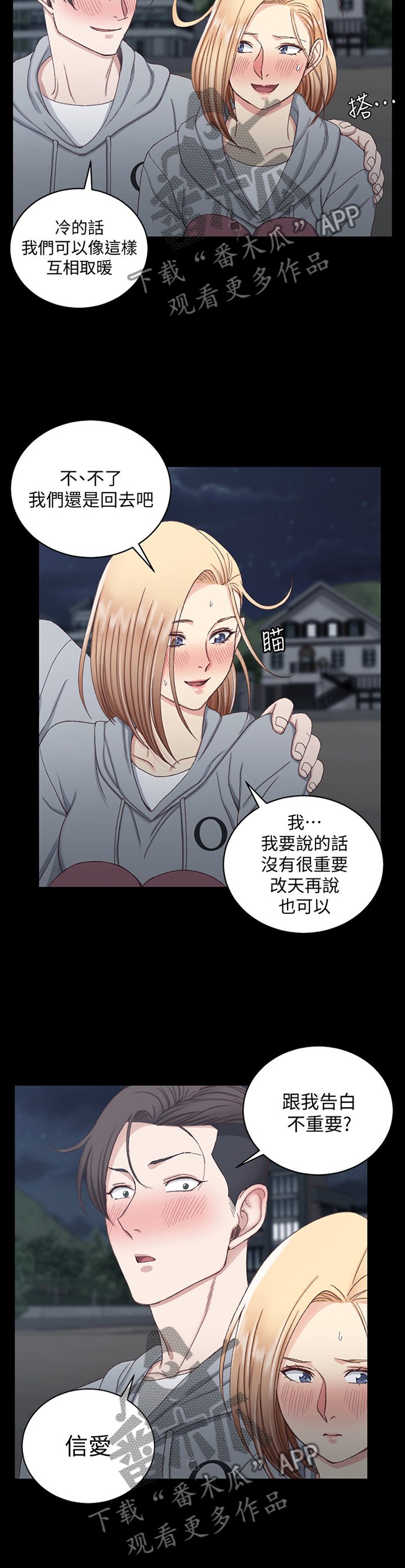 第122章：正大光明