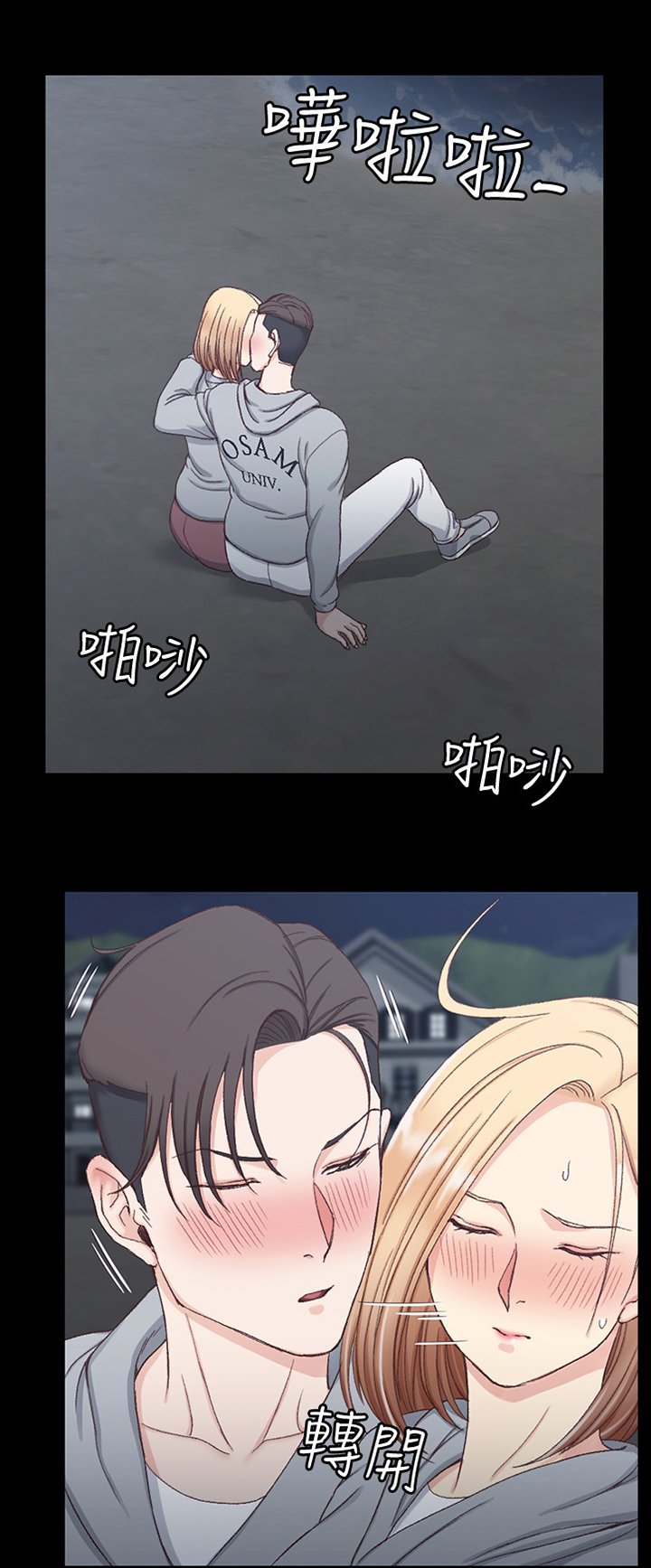 第122章：正大光明