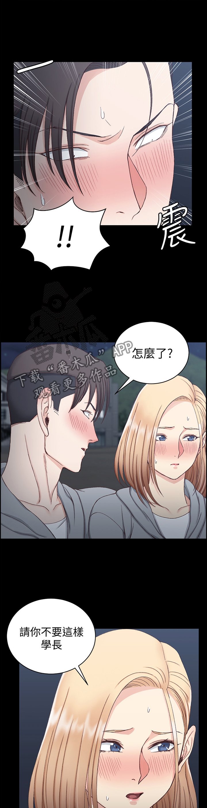 第123章：误会
