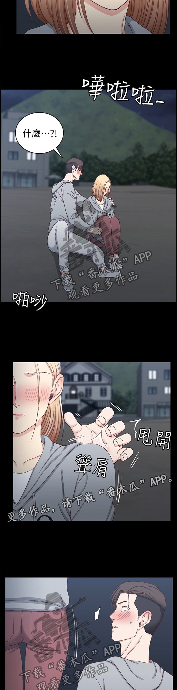 第123章：误会