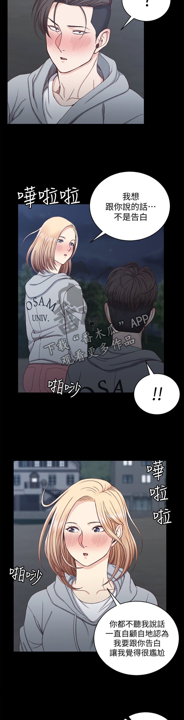 第123章：误会