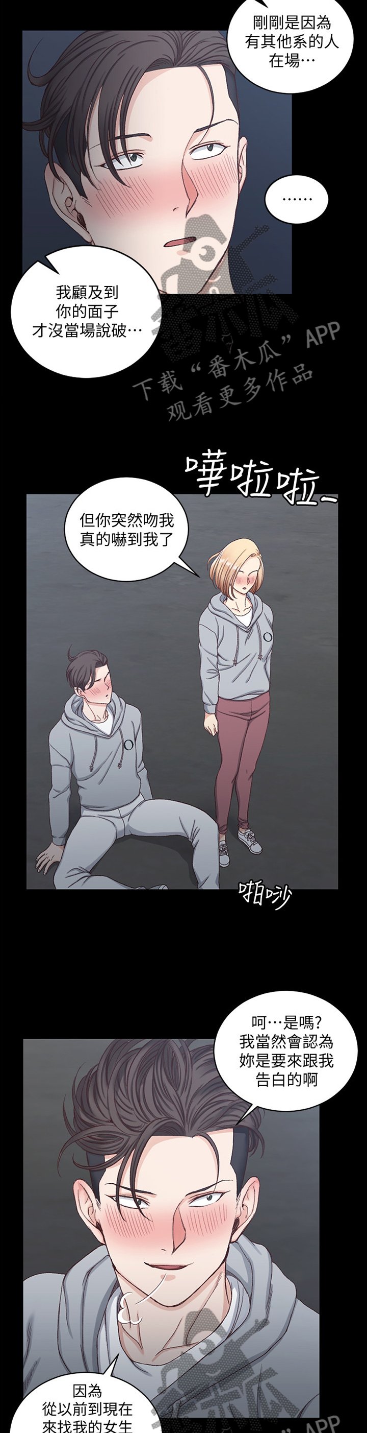 第123章：误会