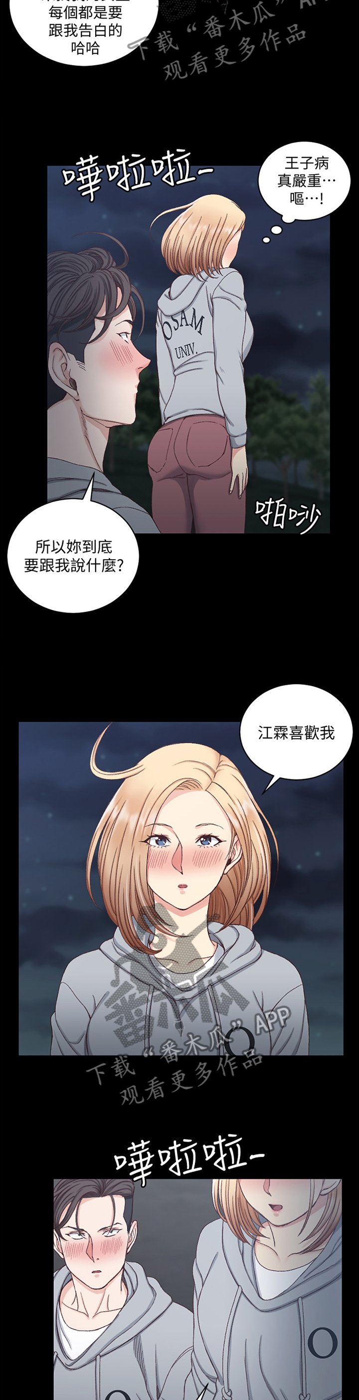 第123章：误会