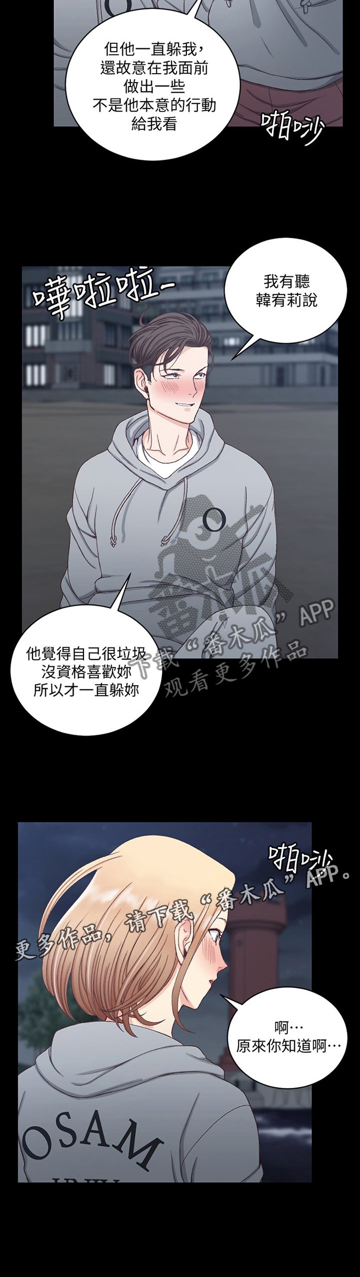 第123章：误会